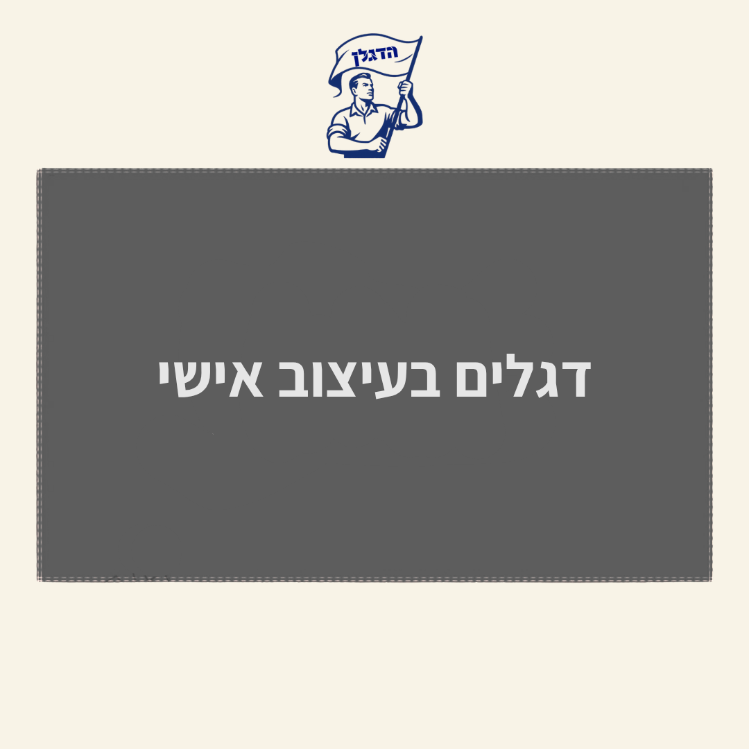 דגלים