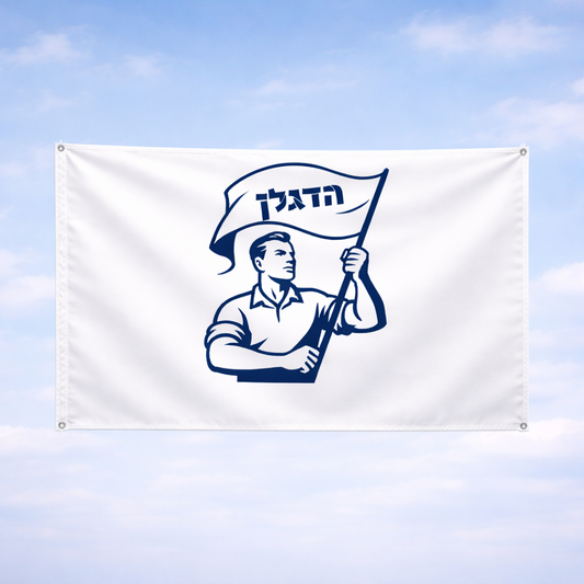 ארבעה חורים, אחד בכל פינה