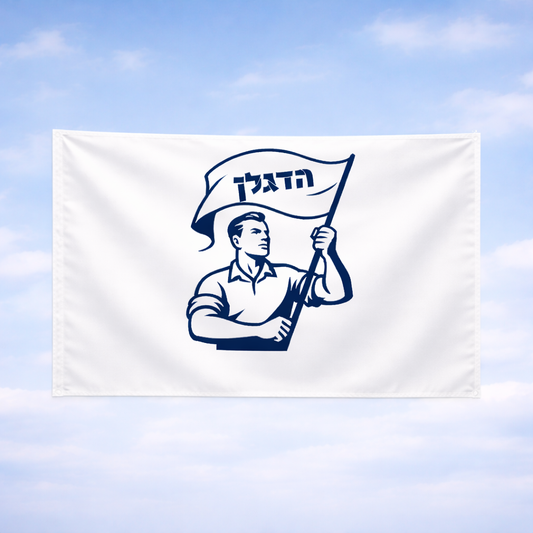 בלי חורים, רק תפירה