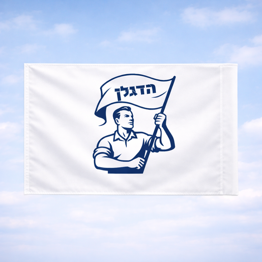מקום למקל, ללא חורים