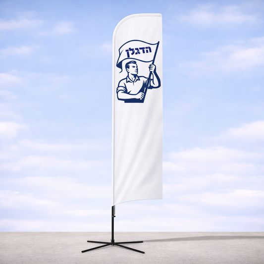 דגל חוף ישר